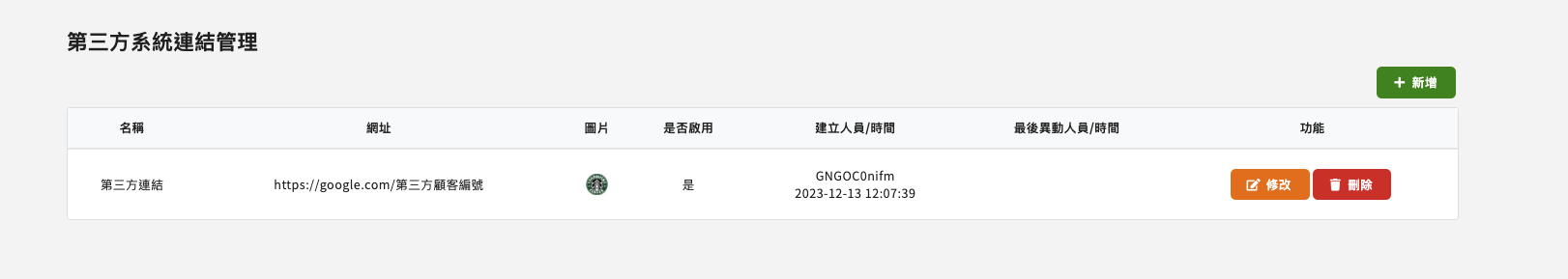 截圖 2023-12-13 下午12.11.26.png