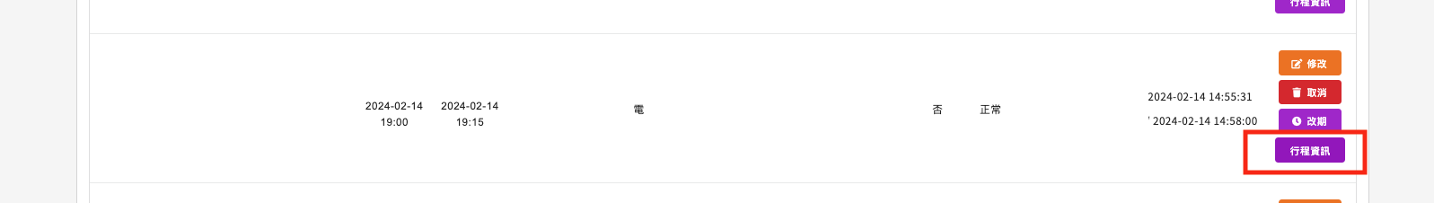 截圖 2024-02-22 下午5.02.26.png
