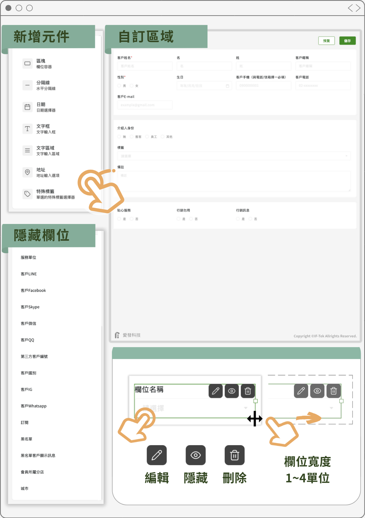 客戶資訊設定＿very1.png