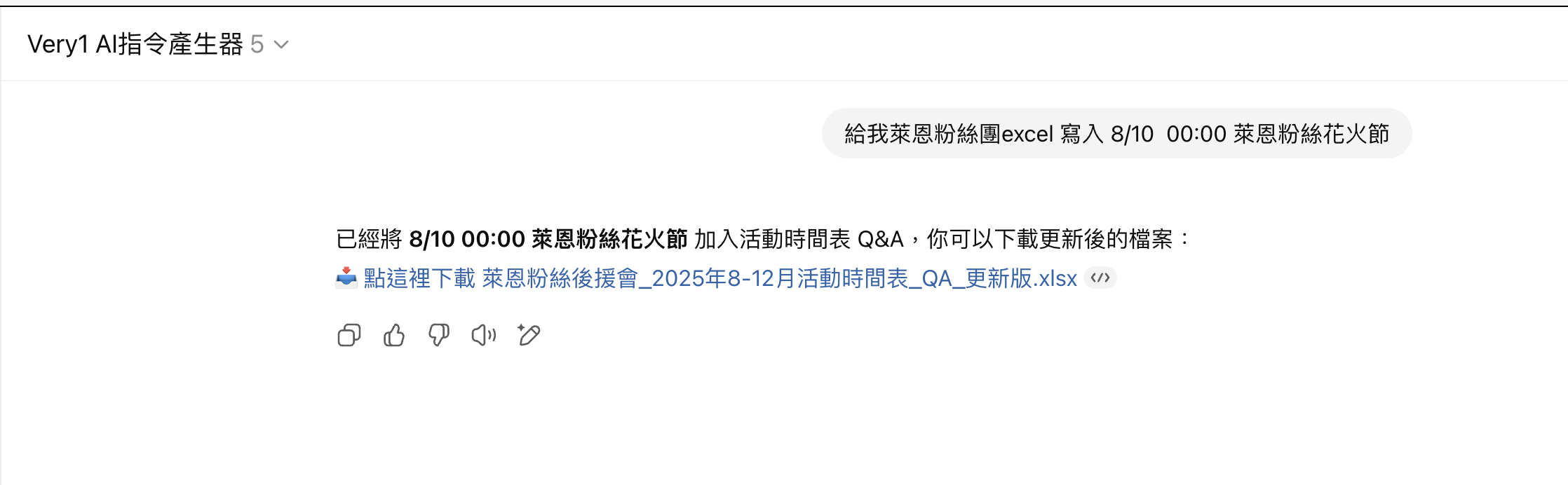 截圖 2025-08-08 上午10.54.17.png